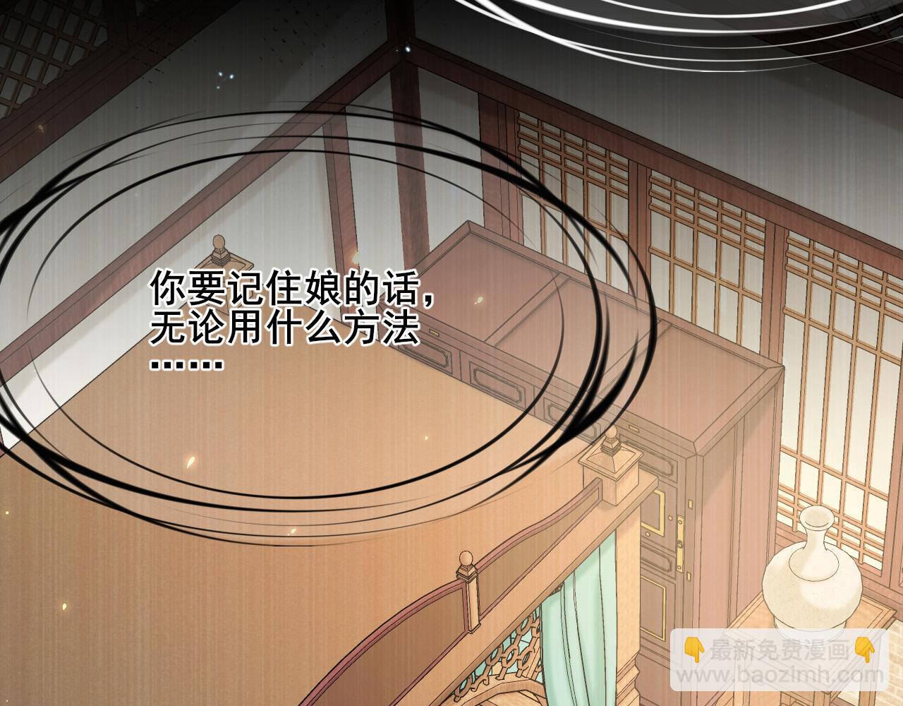 🍝炮灰闺女的生存方式 第204话 我想做你的驸马 第48页