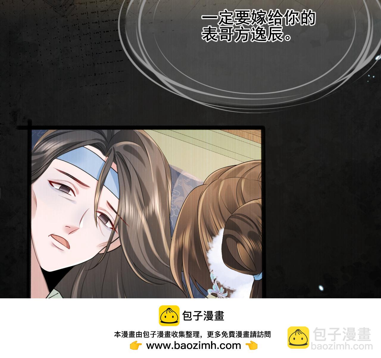 🍝炮灰闺女的生存方式 第204话 我想做你的驸马 第50页