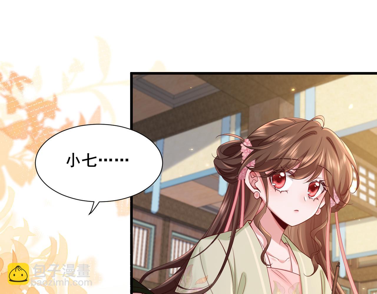 🍝炮灰闺女的生存方式 第204话 我想做你的驸马 第7页