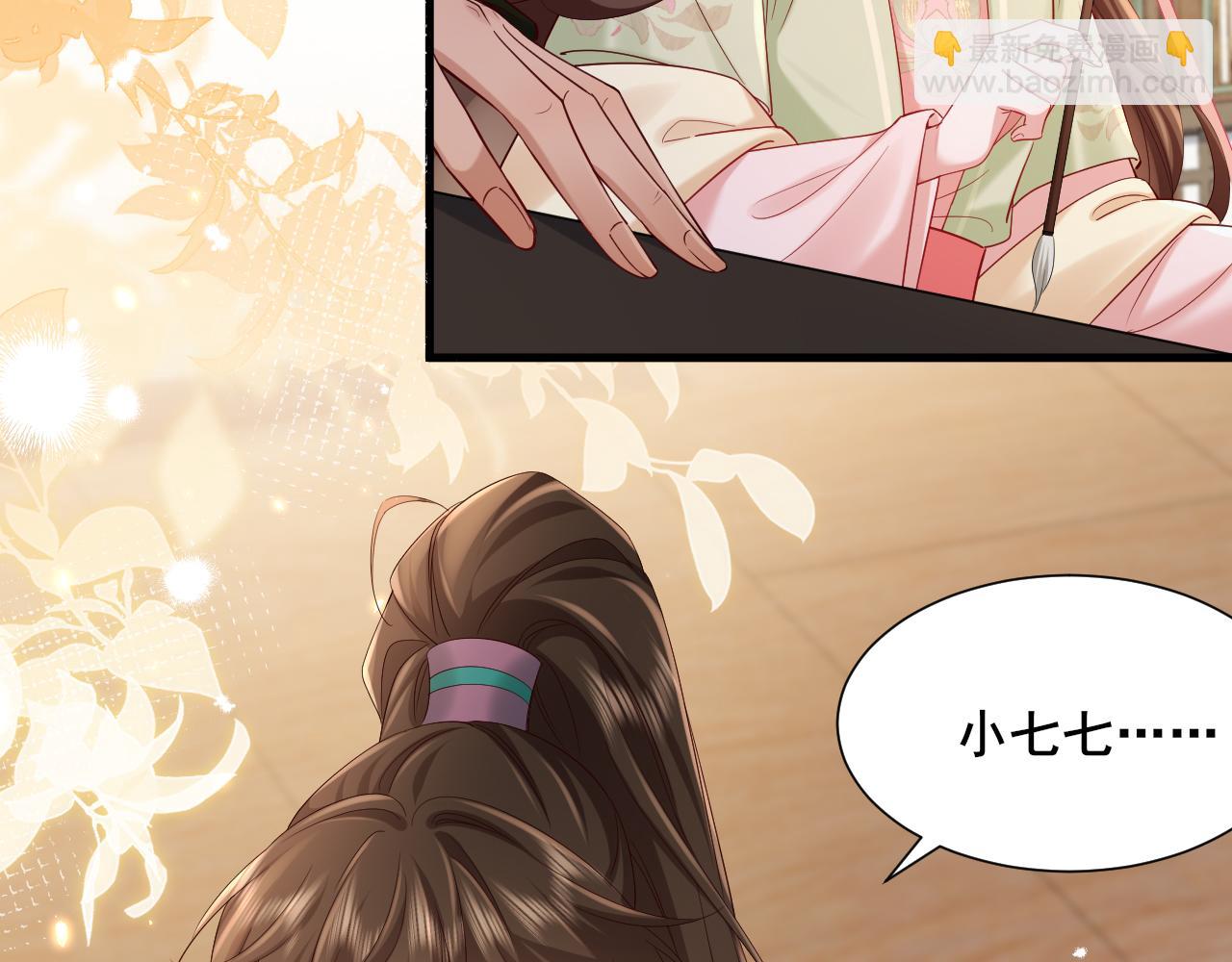 🍝炮灰闺女的生存方式 第204话 我想做你的驸马 第8页