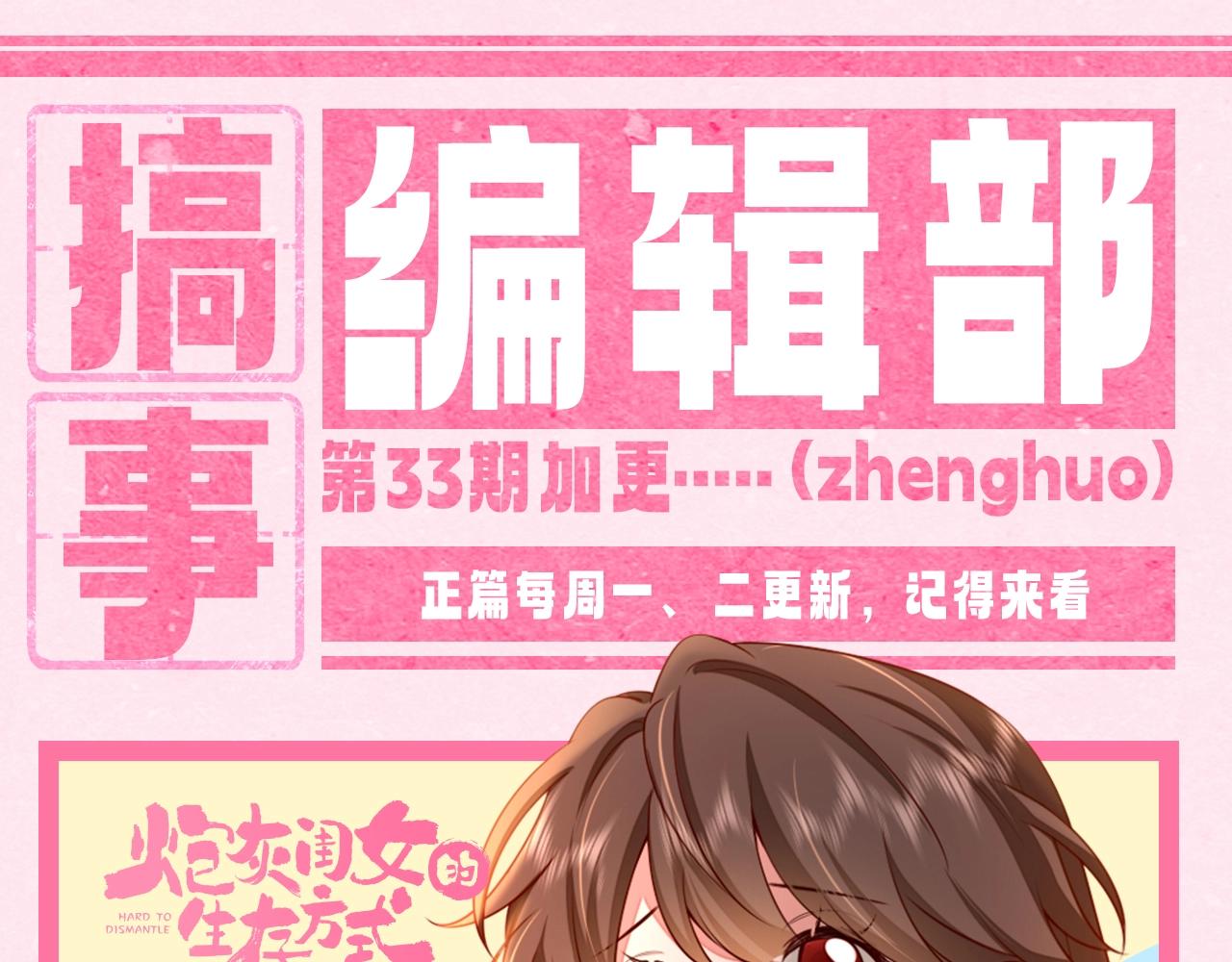 🍝炮灰闺女的生存方式 加更第33期 养闺女的快乐--七七化妆大挑战！ 第1页