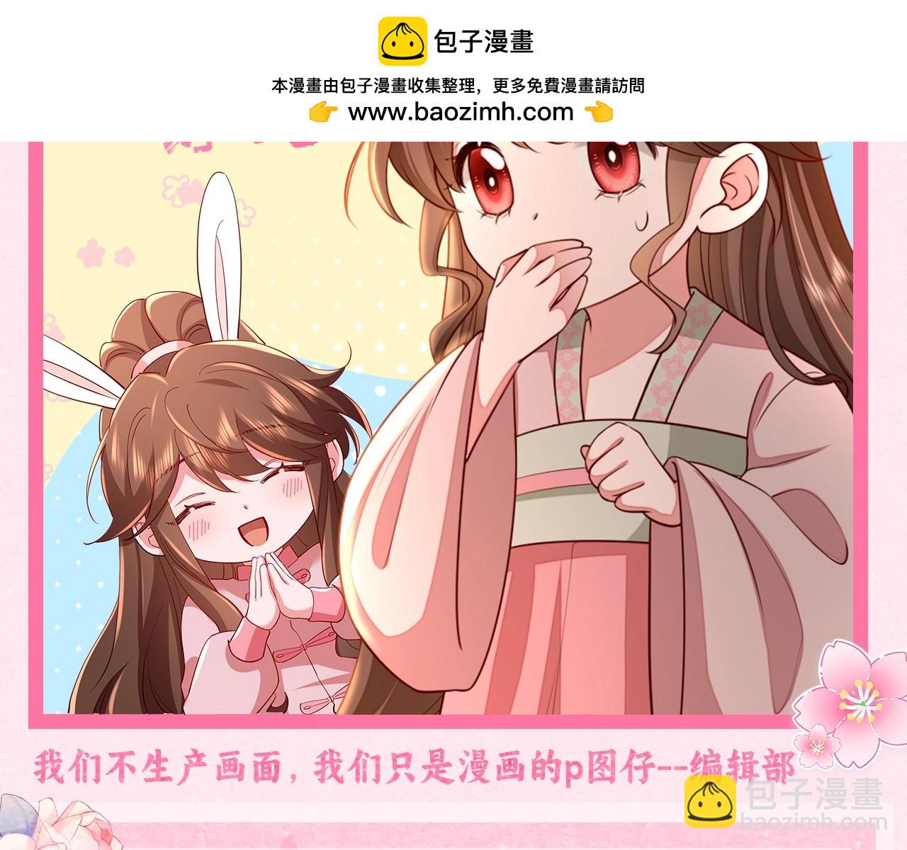 🍝炮灰闺女的生存方式 加更第33期 养闺女的快乐--七七化妆大挑战！ 第2页