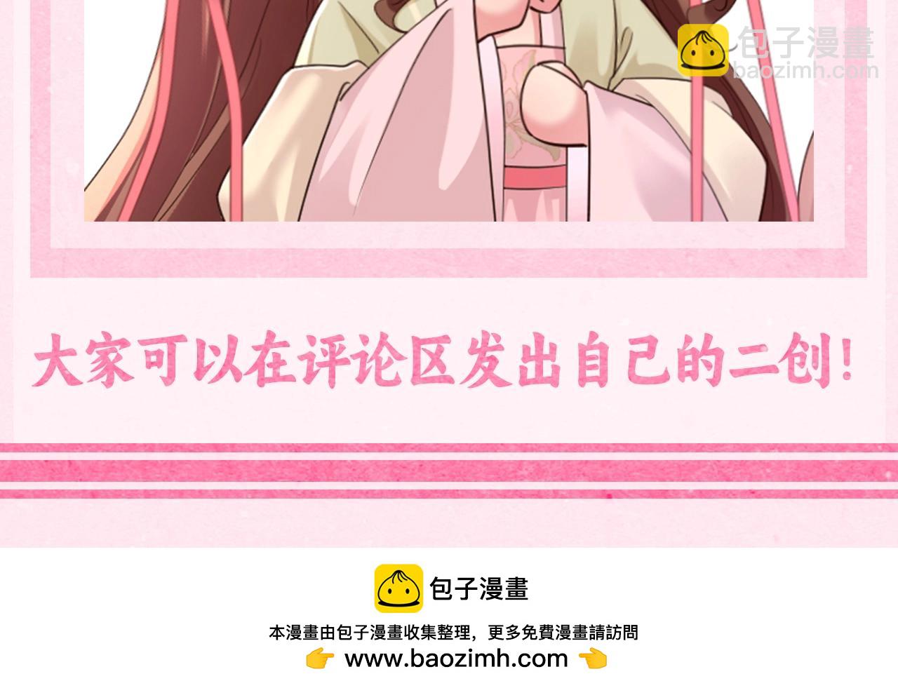 🍝炮灰闺女的生存方式 加更第33期 养闺女的快乐--七七化妆大挑战！ 第8页