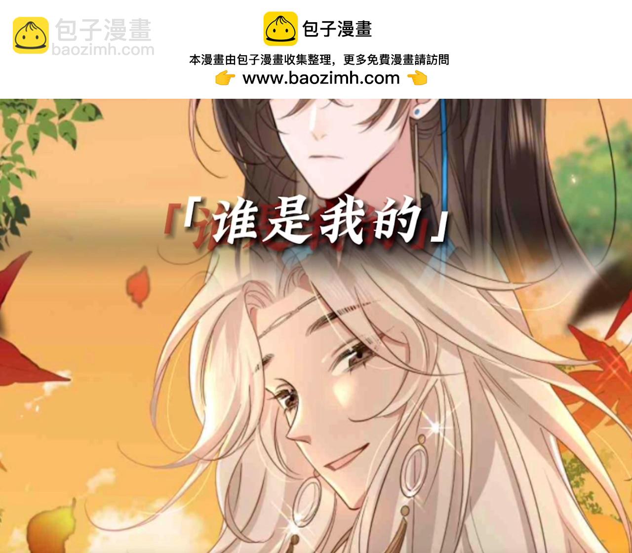 🍝炮灰闺女的生存方式 加更第35期 谁是我的新郎？ 第4页