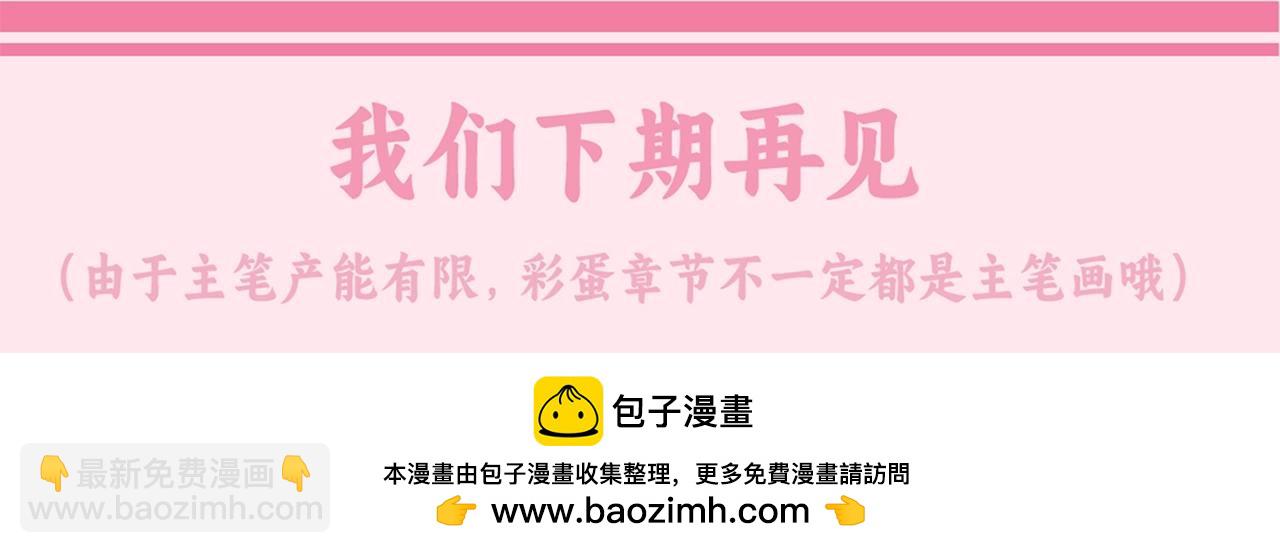 🍝炮灰闺女的生存方式 加更第37期 史上最准炮灰性格测试 第17页