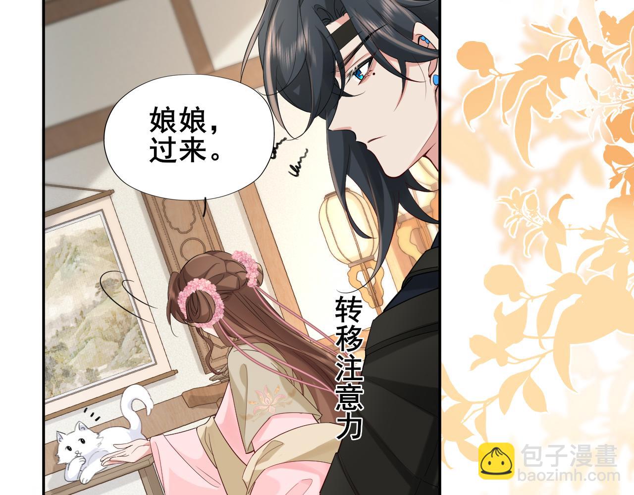🍝炮灰闺女的生存方式 第207话 我教你 第12页