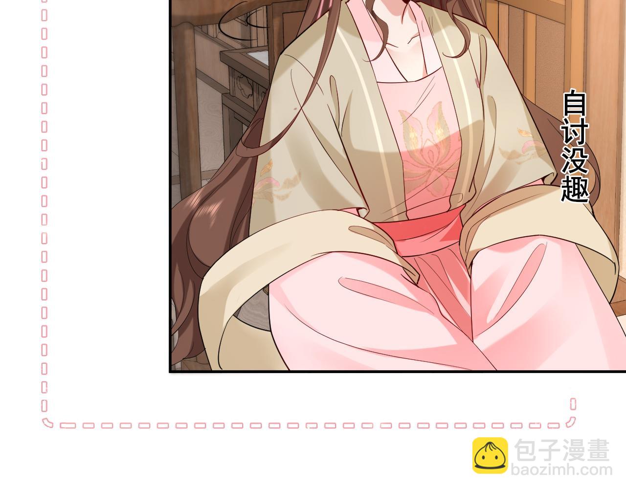 🍝炮灰闺女的生存方式 第207话 我教你 第16页