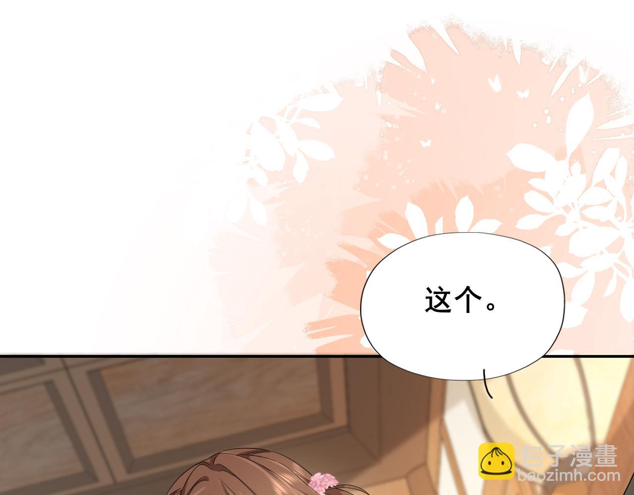 🍝炮灰闺女的生存方式 第207话 我教你 第17页