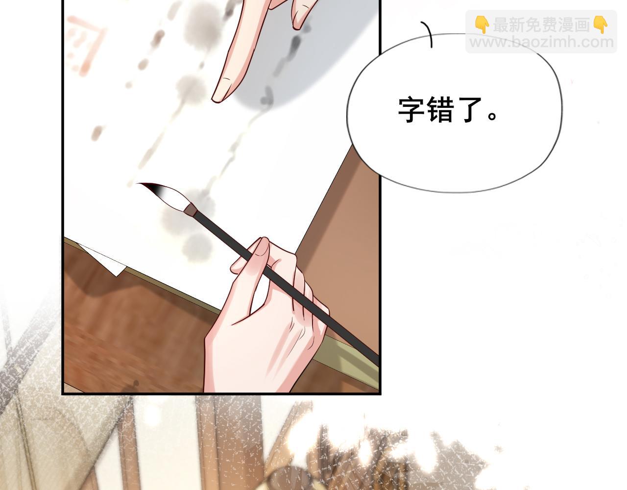 🍝炮灰闺女的生存方式 第207话 我教你 第20页