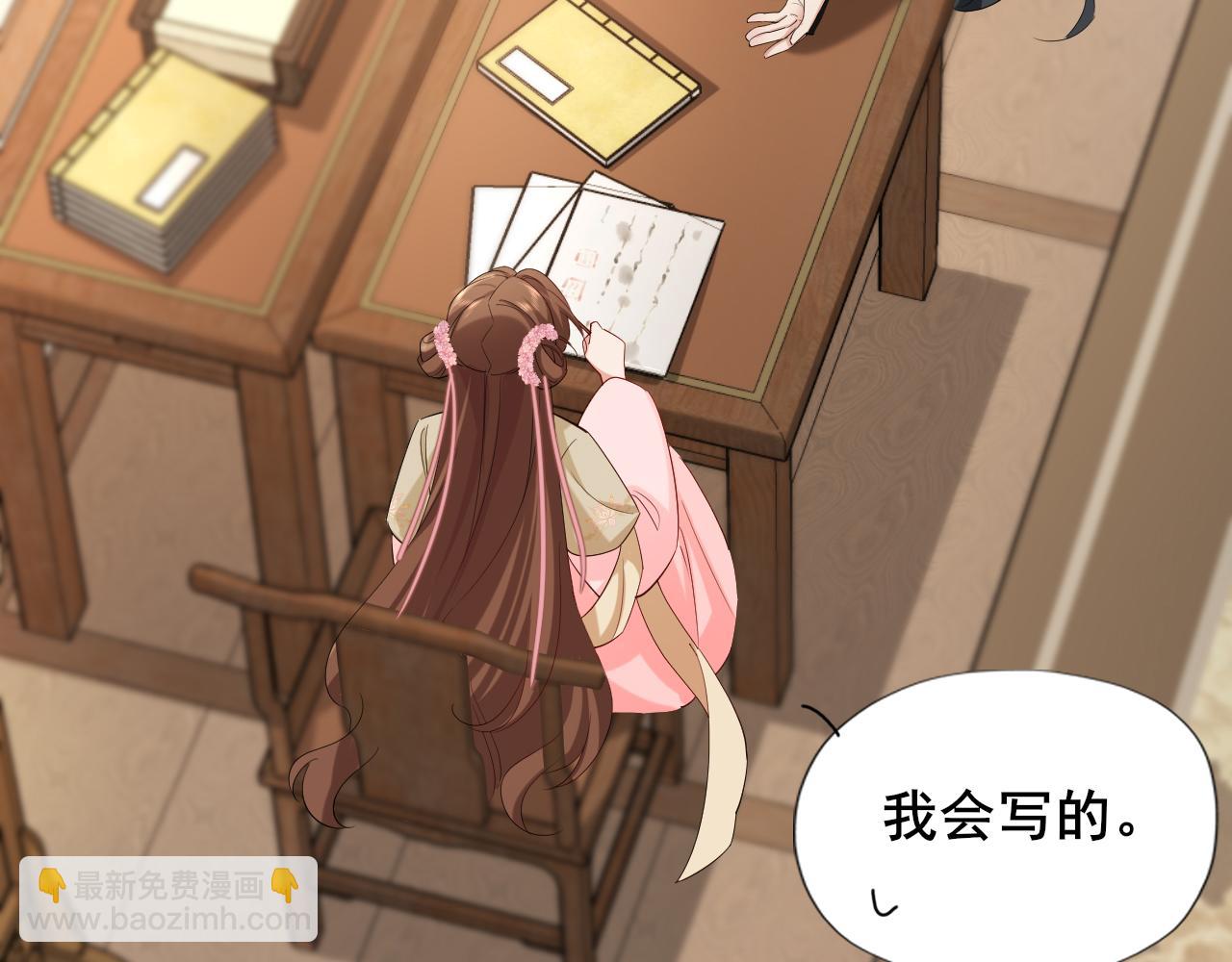🍝炮灰闺女的生存方式 第207话 我教你 第22页