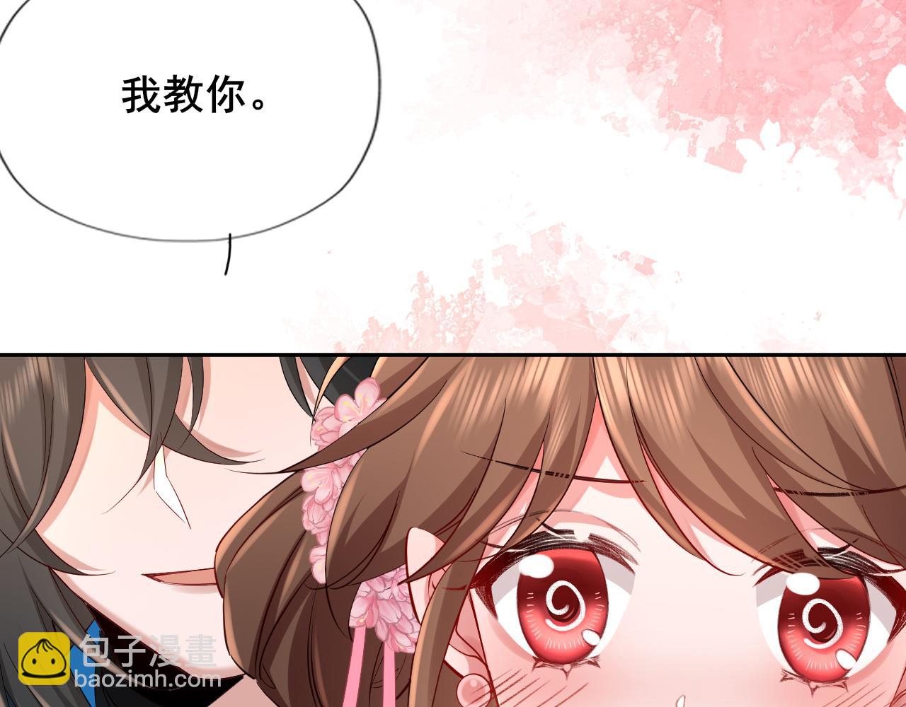 🍝炮灰闺女的生存方式 第207话 我教你 第27页