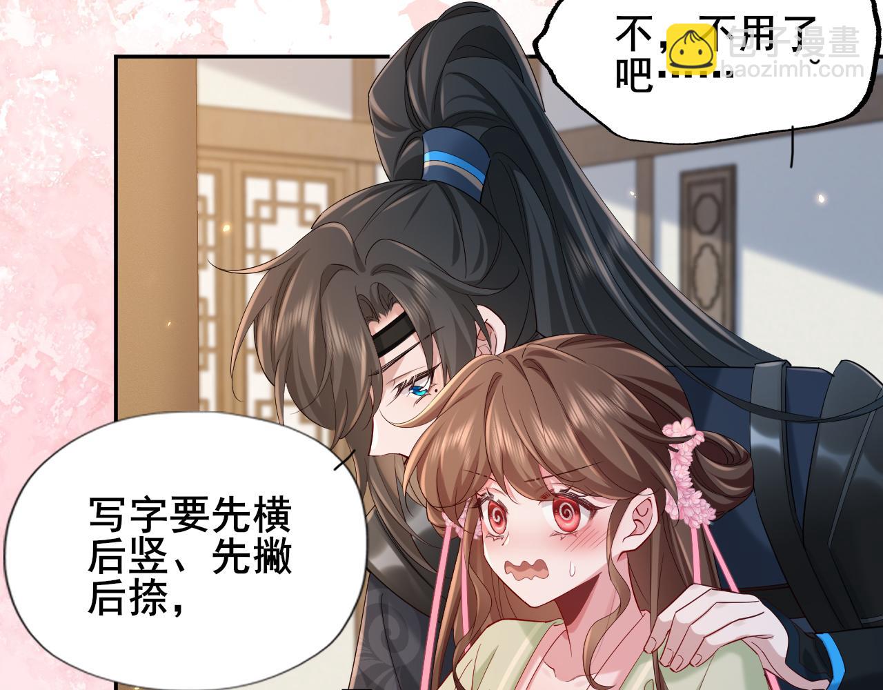 🍝炮灰闺女的生存方式 第207话 我教你 第29页