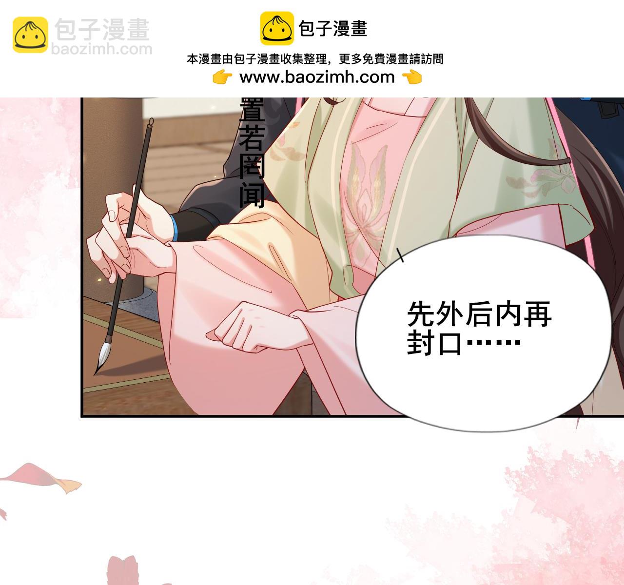 🍝炮灰闺女的生存方式 第207话 我教你 第30页