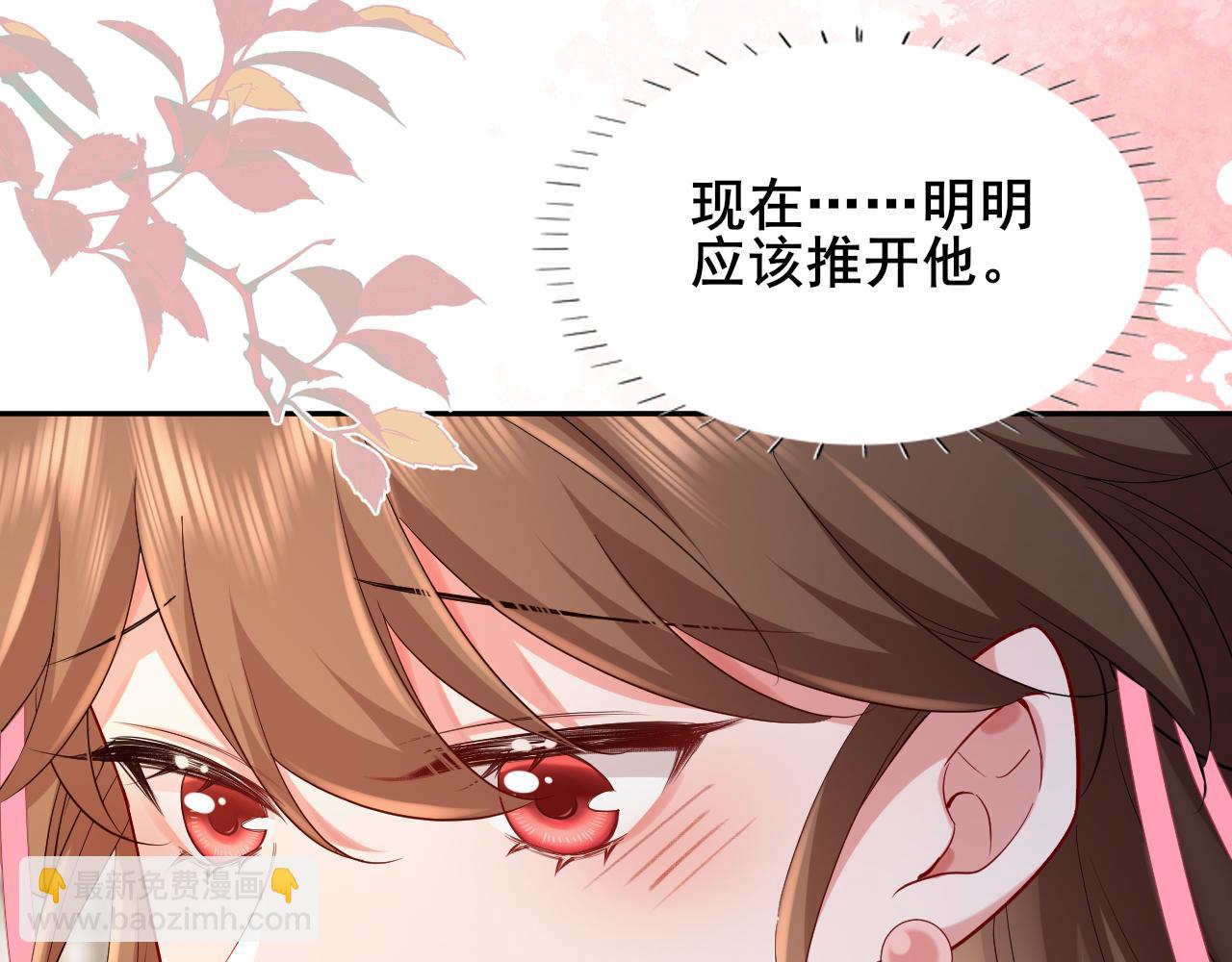 🍝炮灰闺女的生存方式 第207话 我教你 第31页