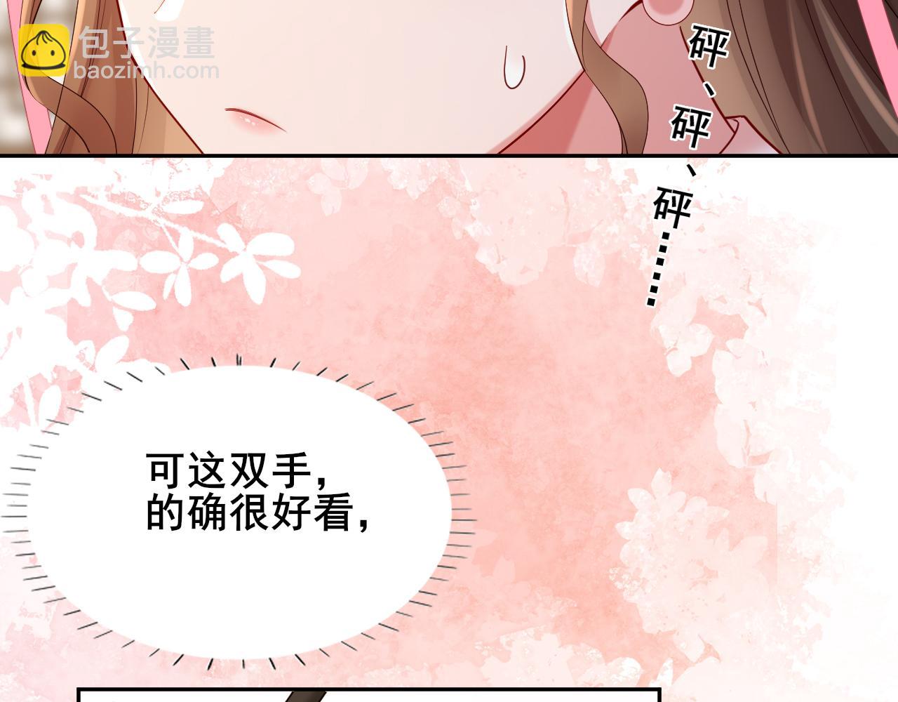 🍝炮灰闺女的生存方式 第207话 我教你 第32页