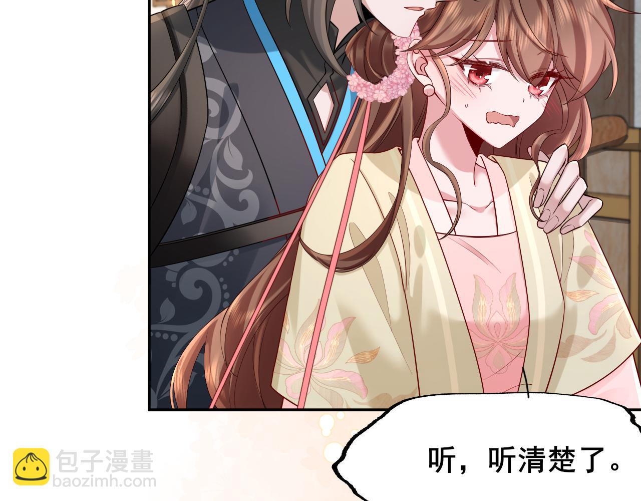 🍝炮灰闺女的生存方式 第207话 我教你 第36页