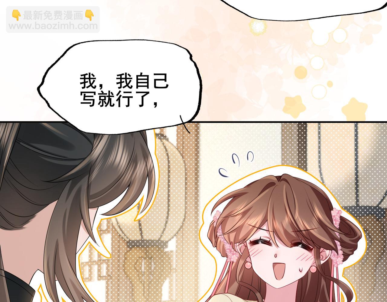 🍝炮灰闺女的生存方式 第207话 我教你 第37页