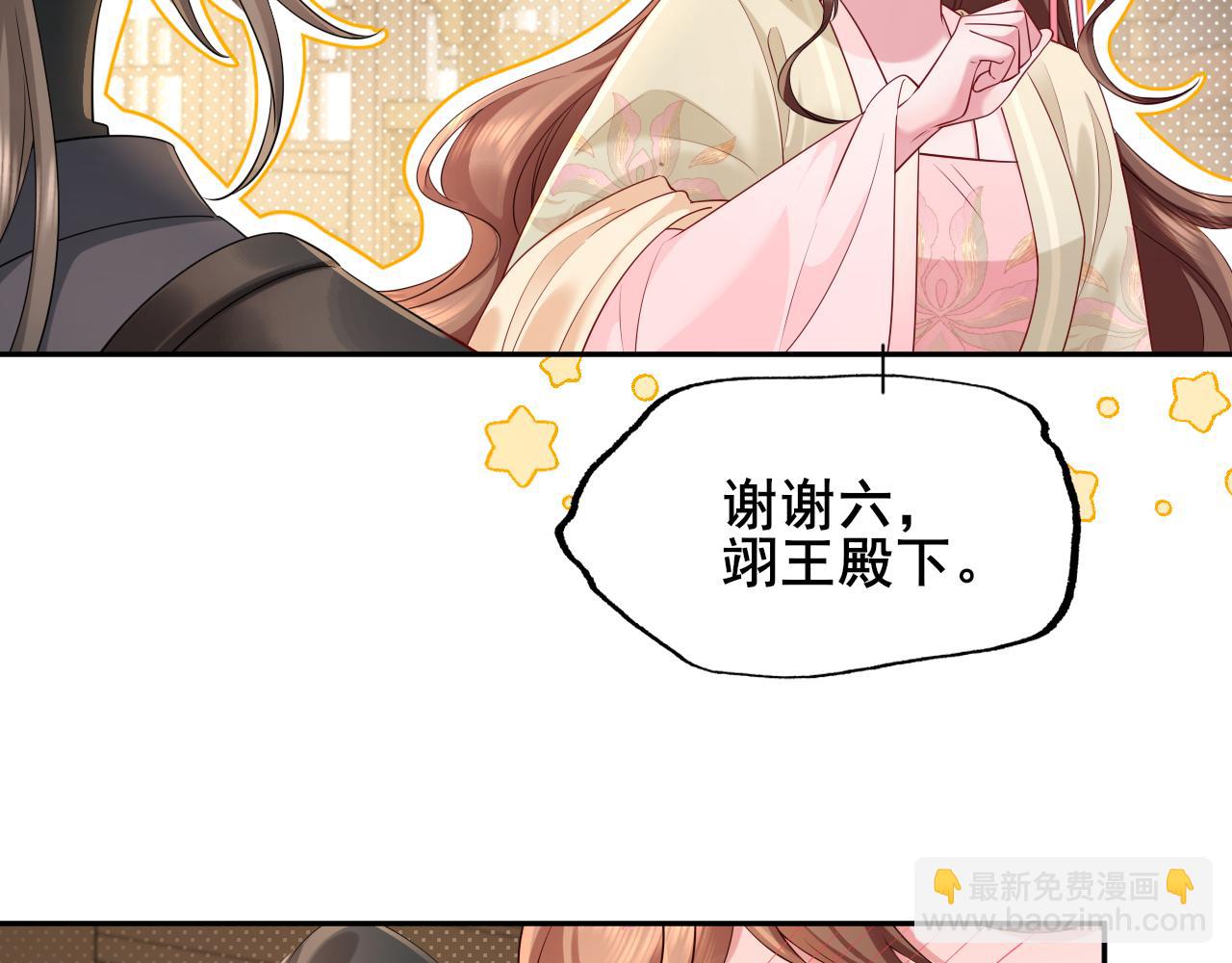 🍝炮灰闺女的生存方式 第207话 我教你 第38页