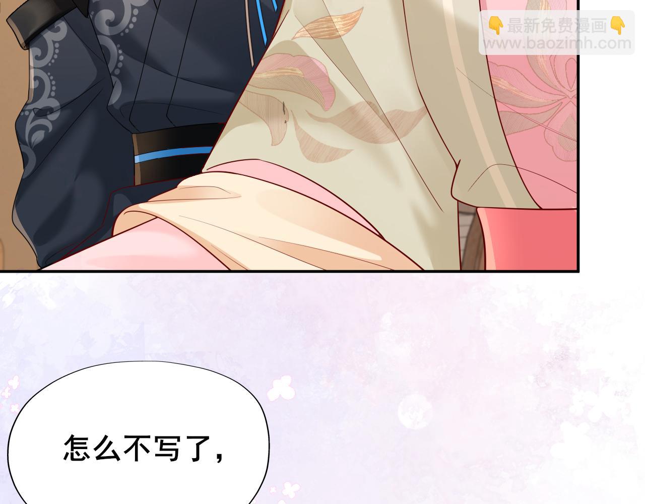 🍝炮灰闺女的生存方式 第207话 我教你 第40页