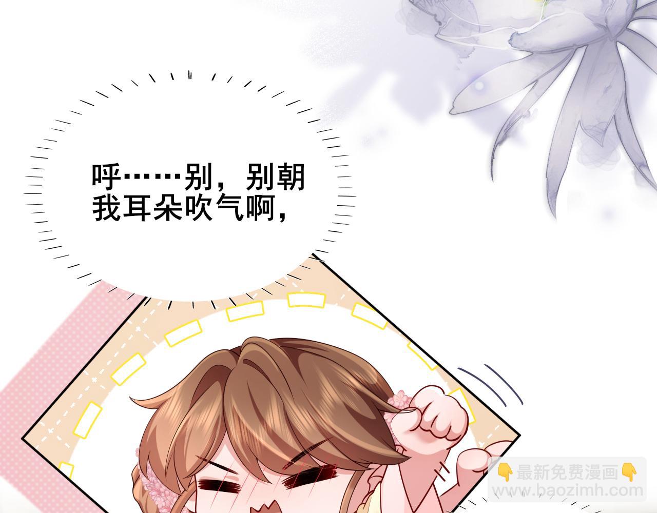 🍝炮灰闺女的生存方式 第207话 我教你 第44页