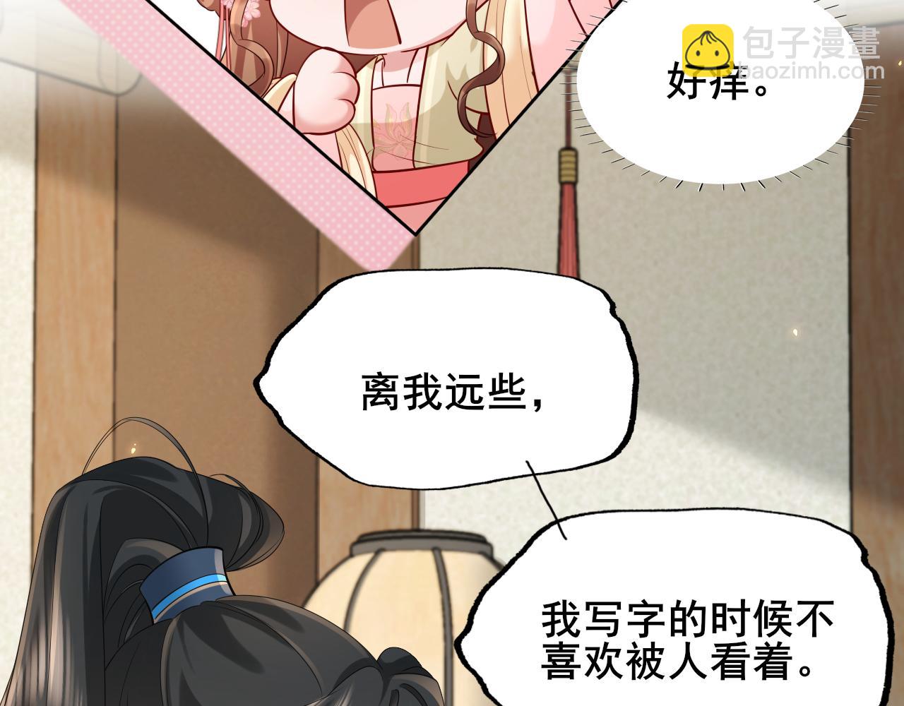 🍝炮灰闺女的生存方式 第207话 我教你 第45页