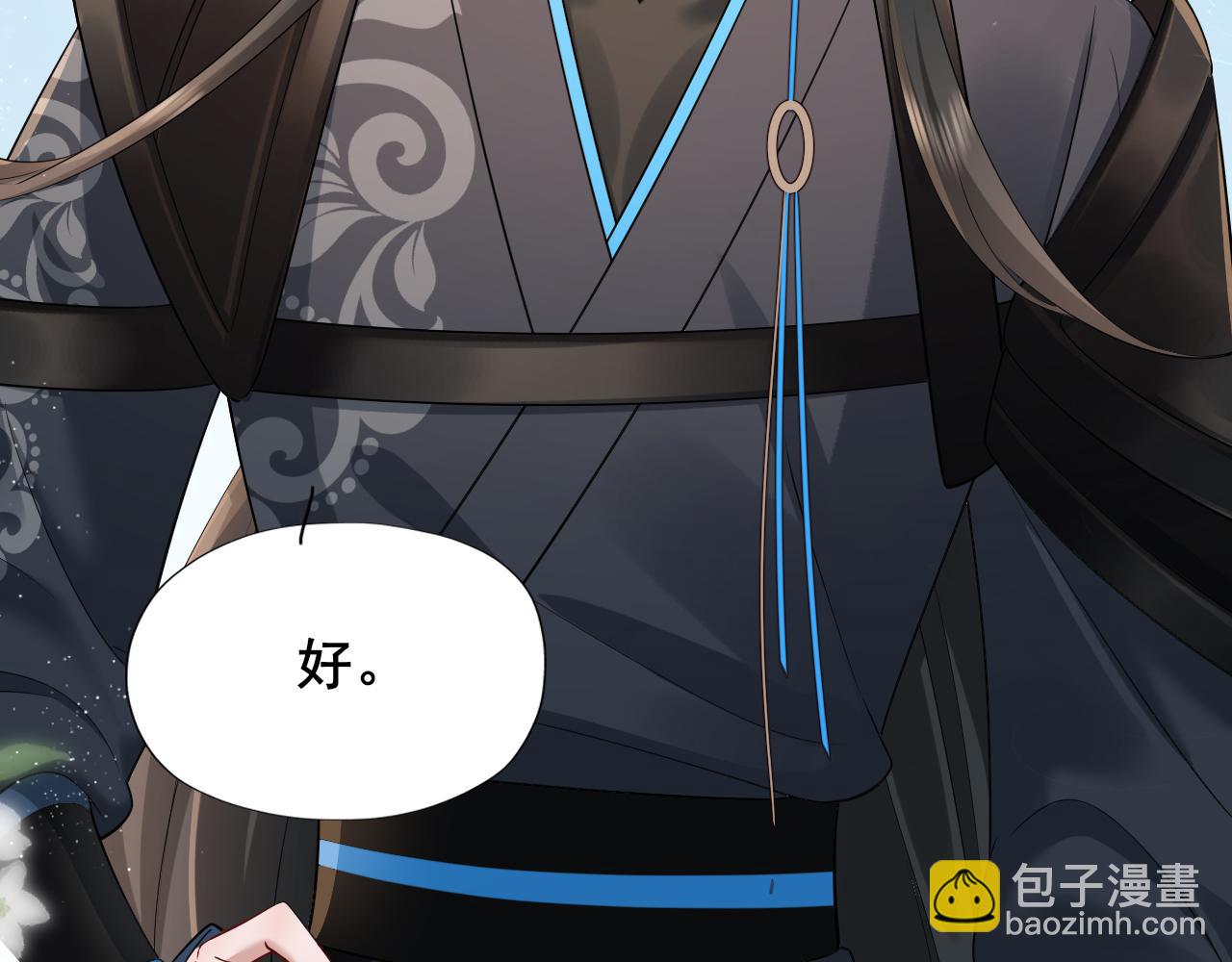 🍝炮灰闺女的生存方式 第207话 我教你 第49页