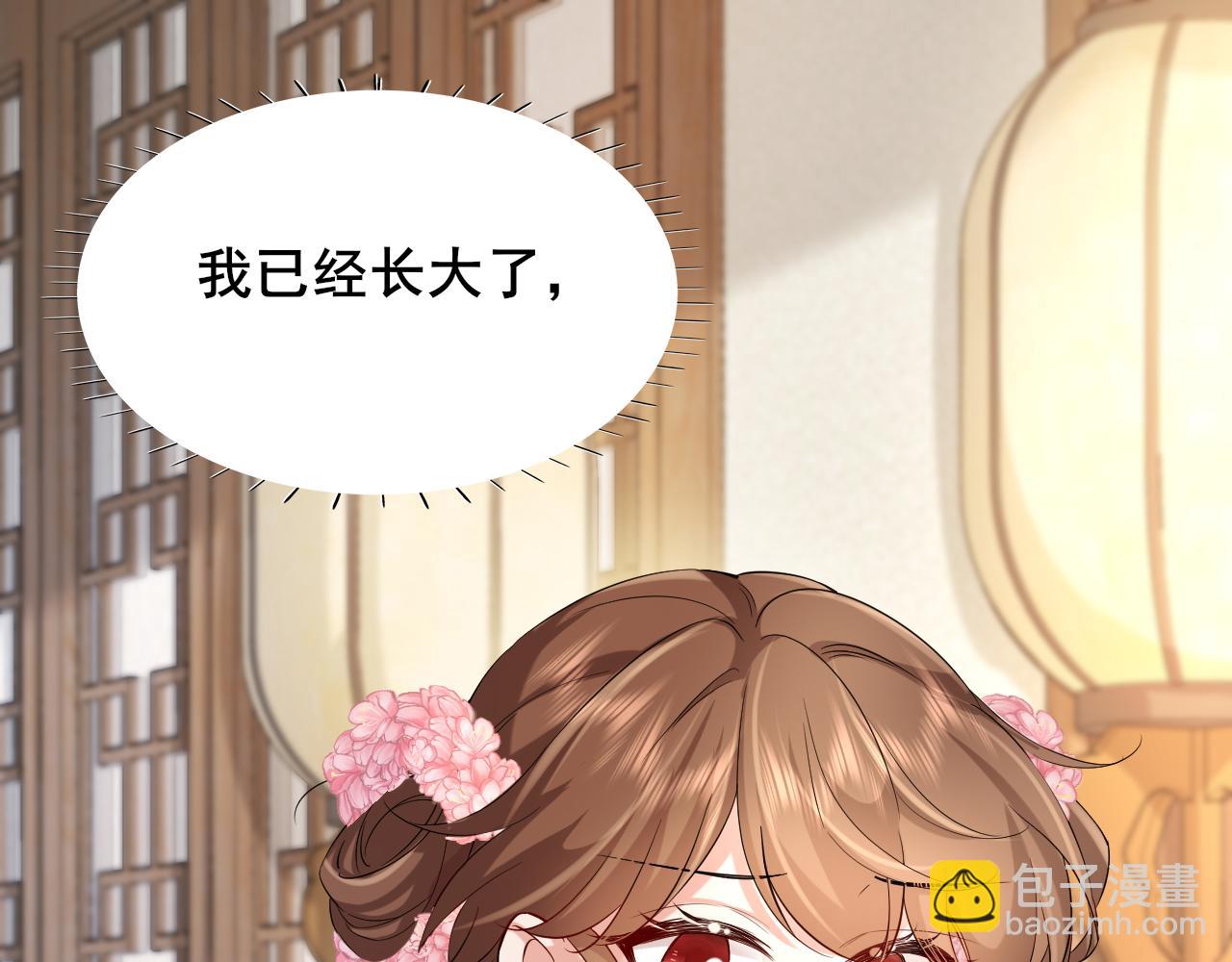 🍝炮灰闺女的生存方式 第207话 我教你 第5页