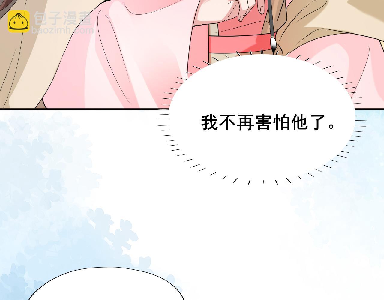 🍝炮灰闺女的生存方式 第207话 我教你 第7页