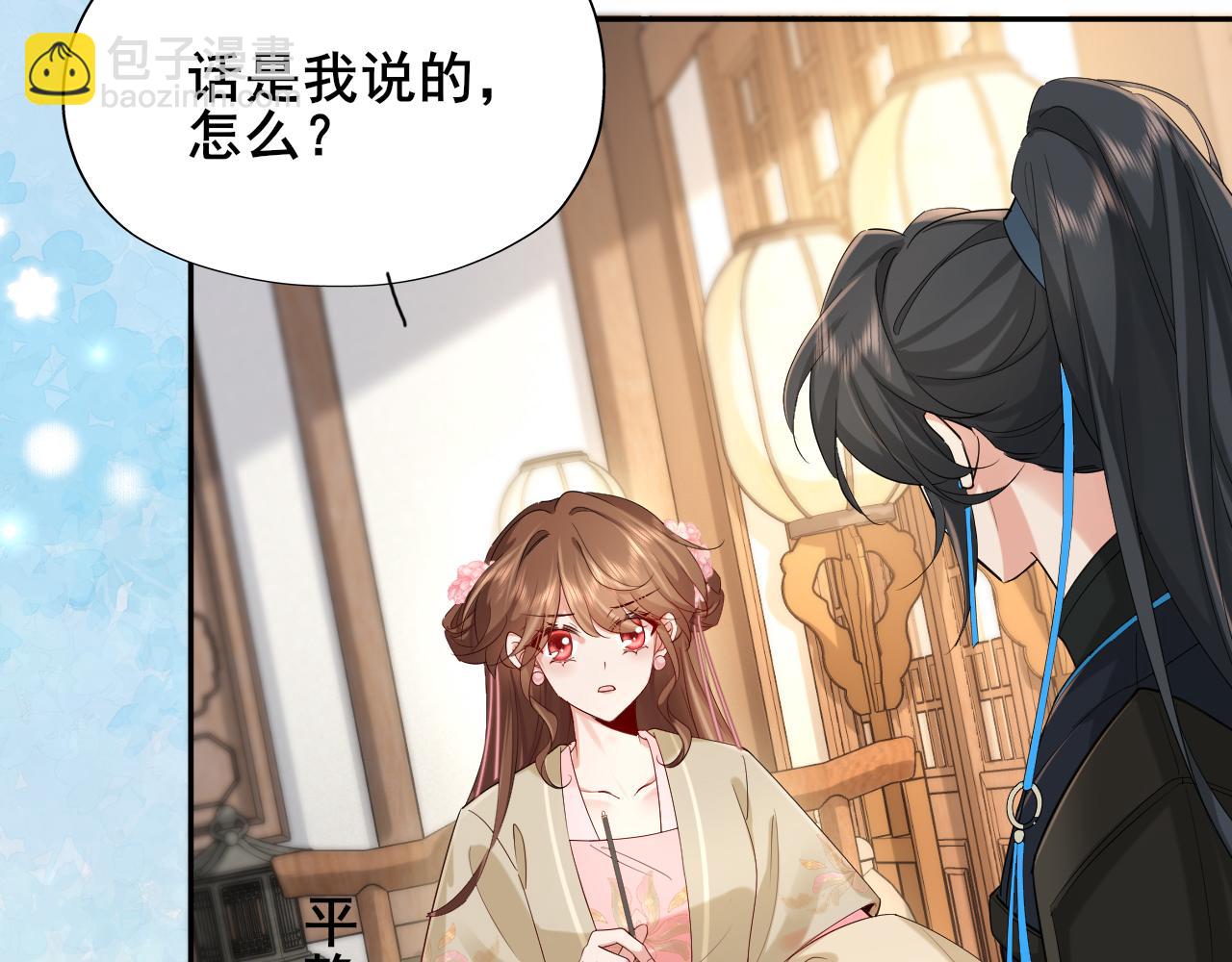 🍝炮灰闺女的生存方式 第207话 我教你 第8页