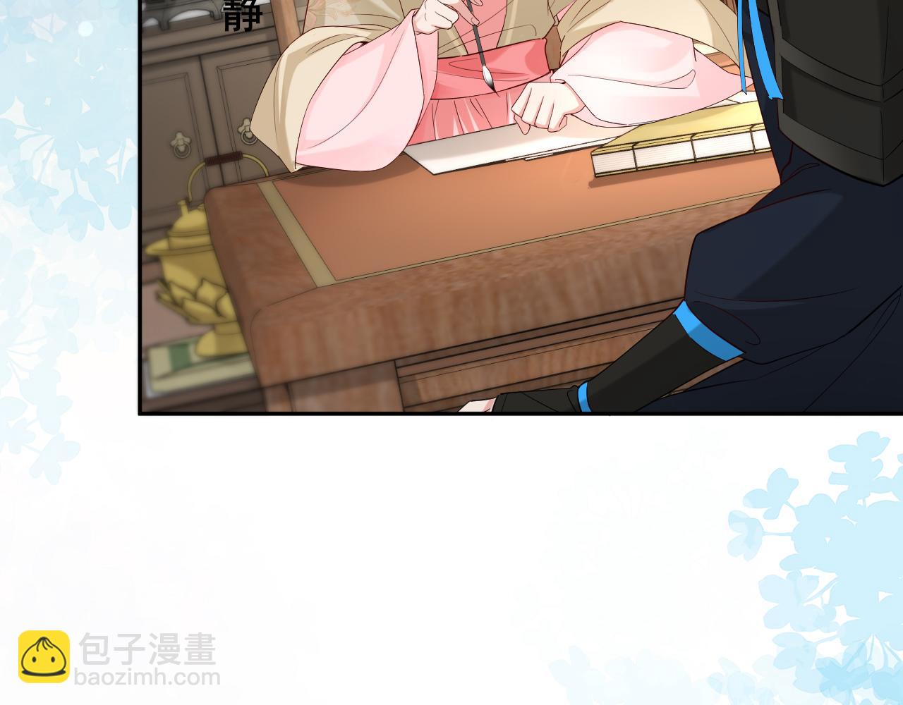 🍝炮灰闺女的生存方式 第207话 我教你 第9页