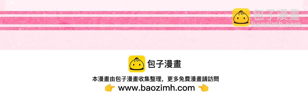 🍝炮灰闺女的生存方式 加更第39期 点击获取 可爱到爆！ 第10页