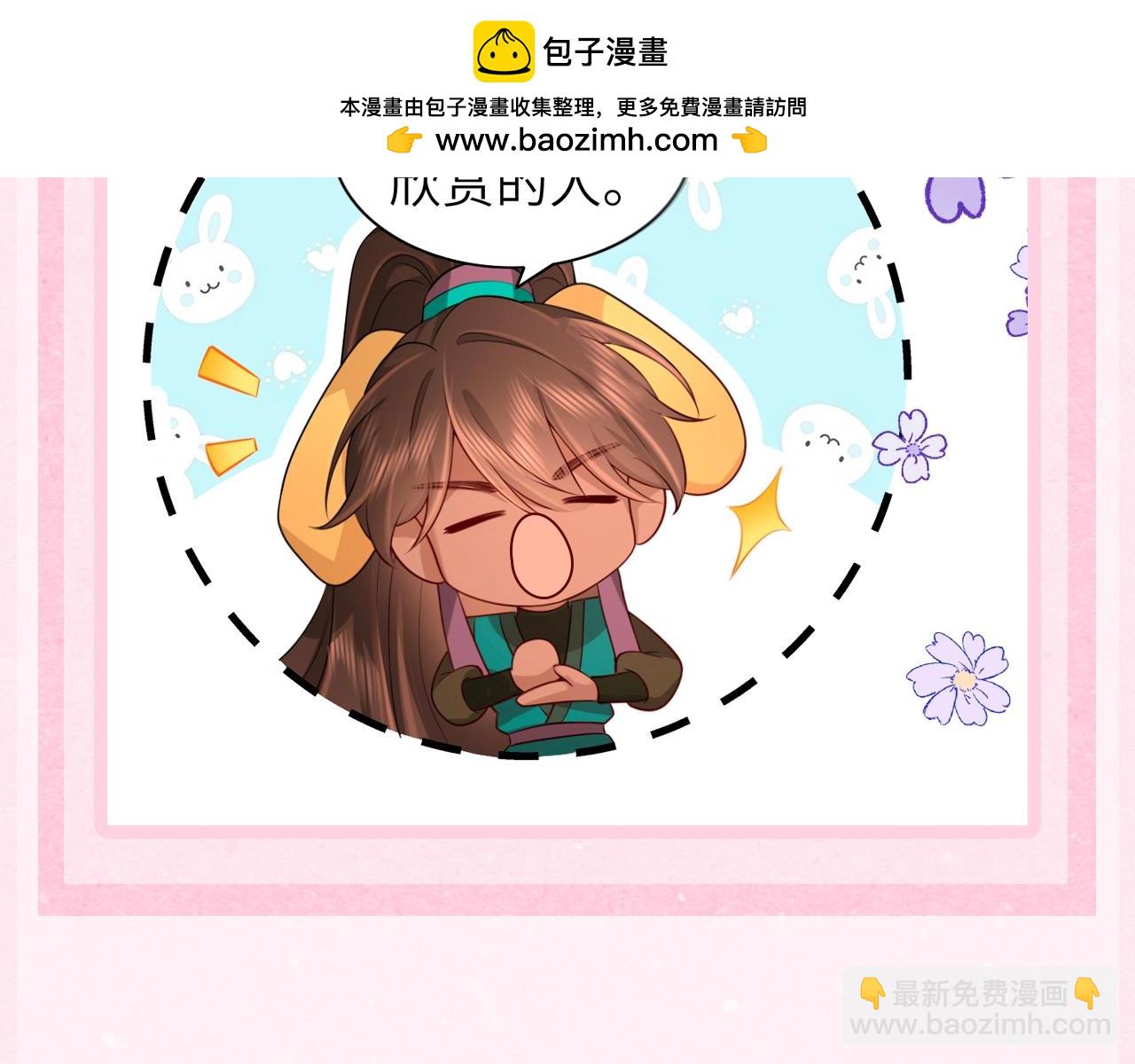 🍝炮灰闺女的生存方式 加更第39期 点击获取 可爱到爆！ 第9页
