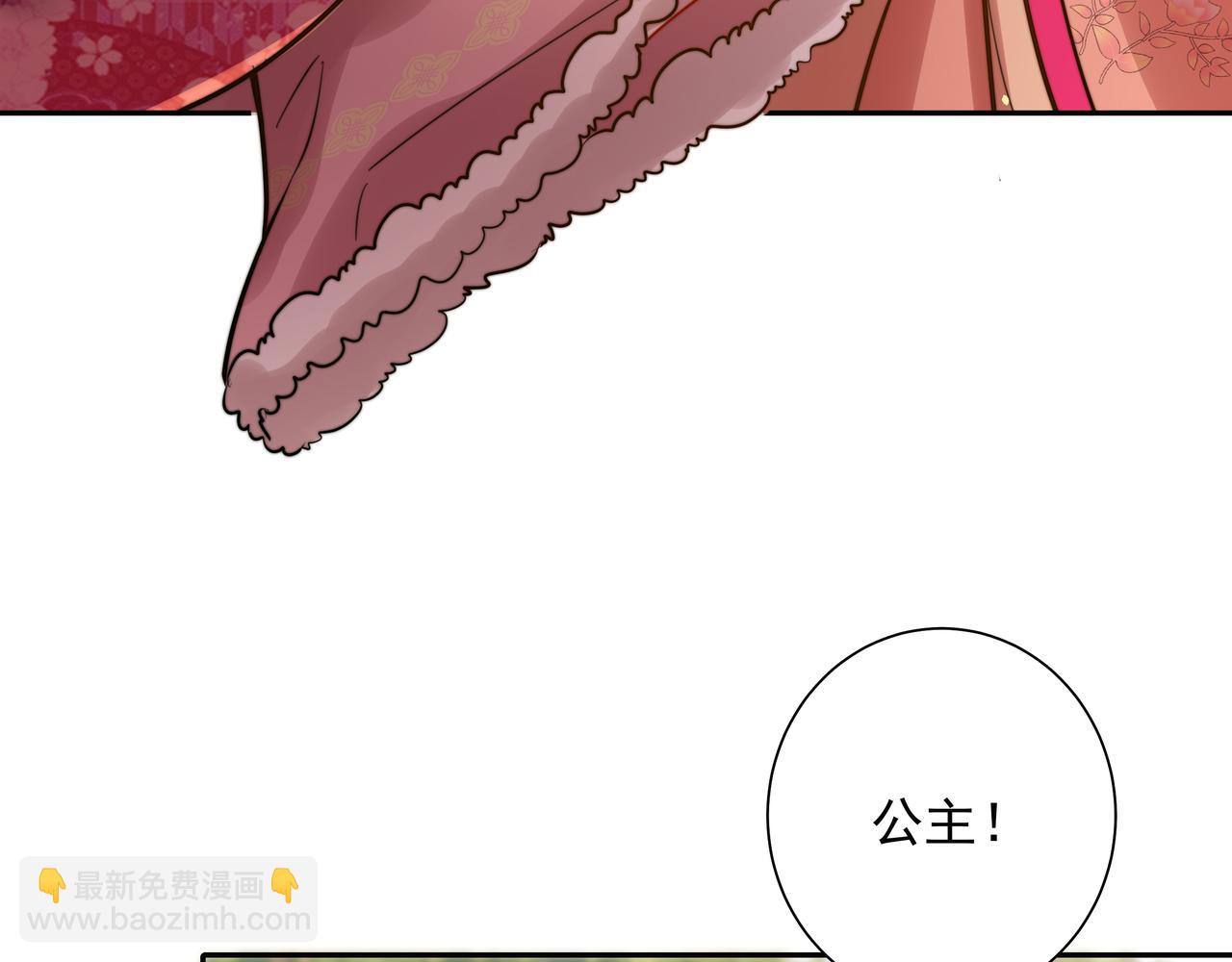 🍝炮灰闺女的生存方式 第24话 不许欺负我的人！ 第17页