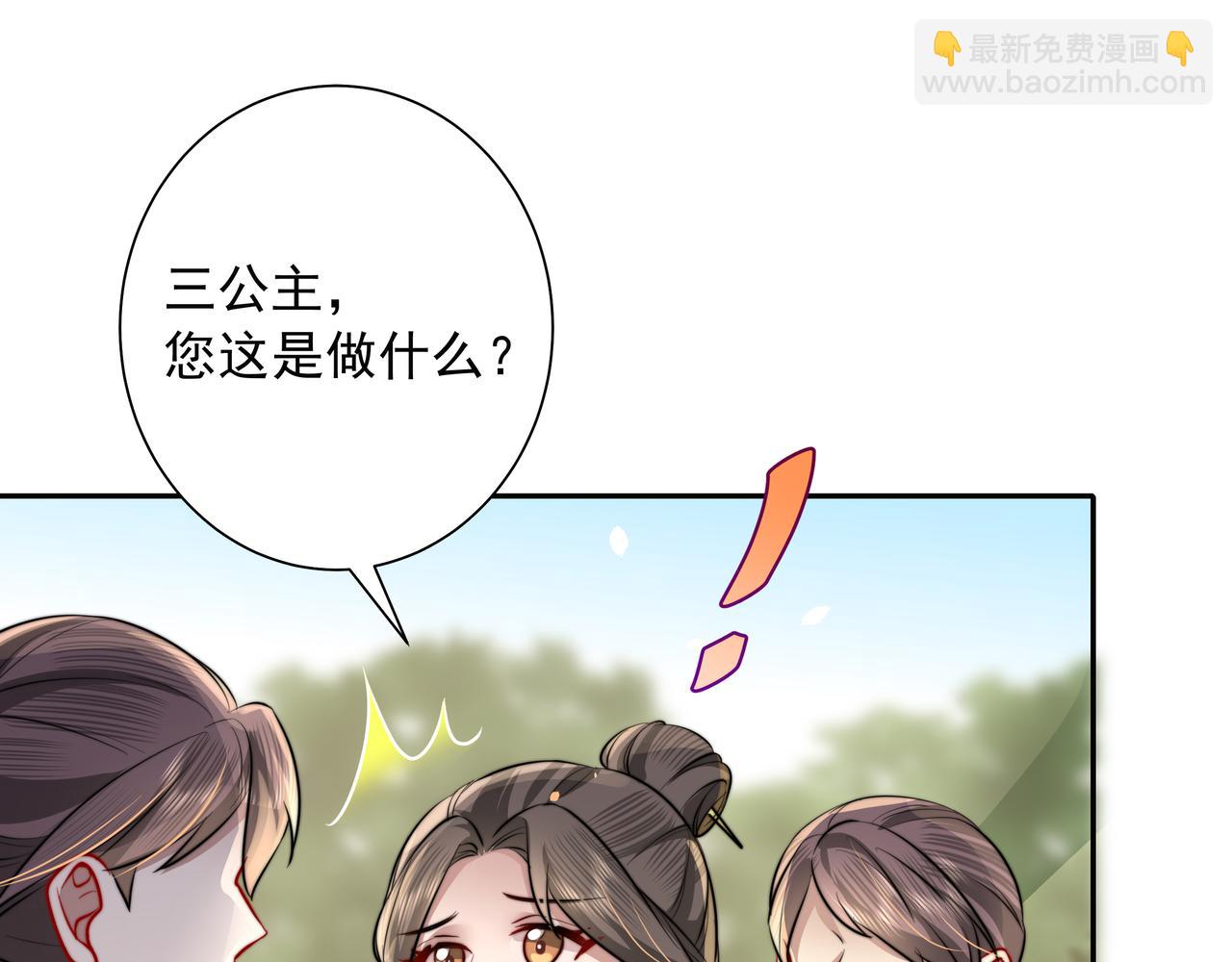 🍝炮灰闺女的生存方式 第24话 不许欺负我的人！ 第20页