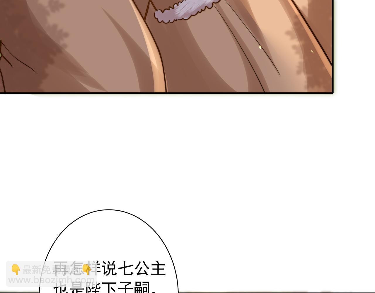 🍝炮灰闺女的生存方式 第24话 不许欺负我的人！ 第22页