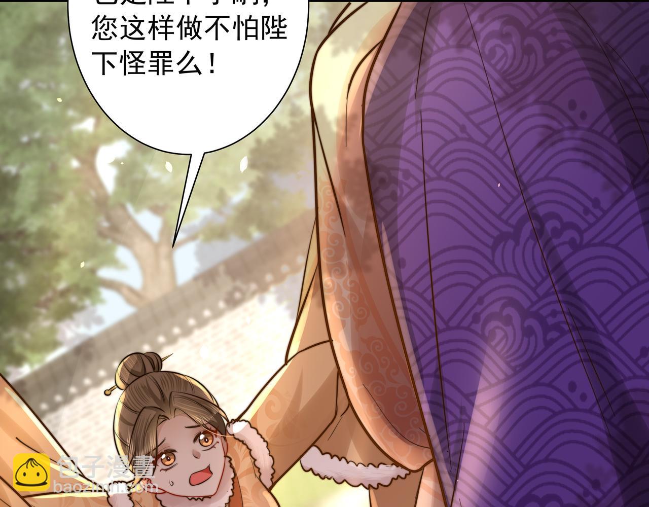 🍝炮灰闺女的生存方式 第24话 不许欺负我的人！ 第23页