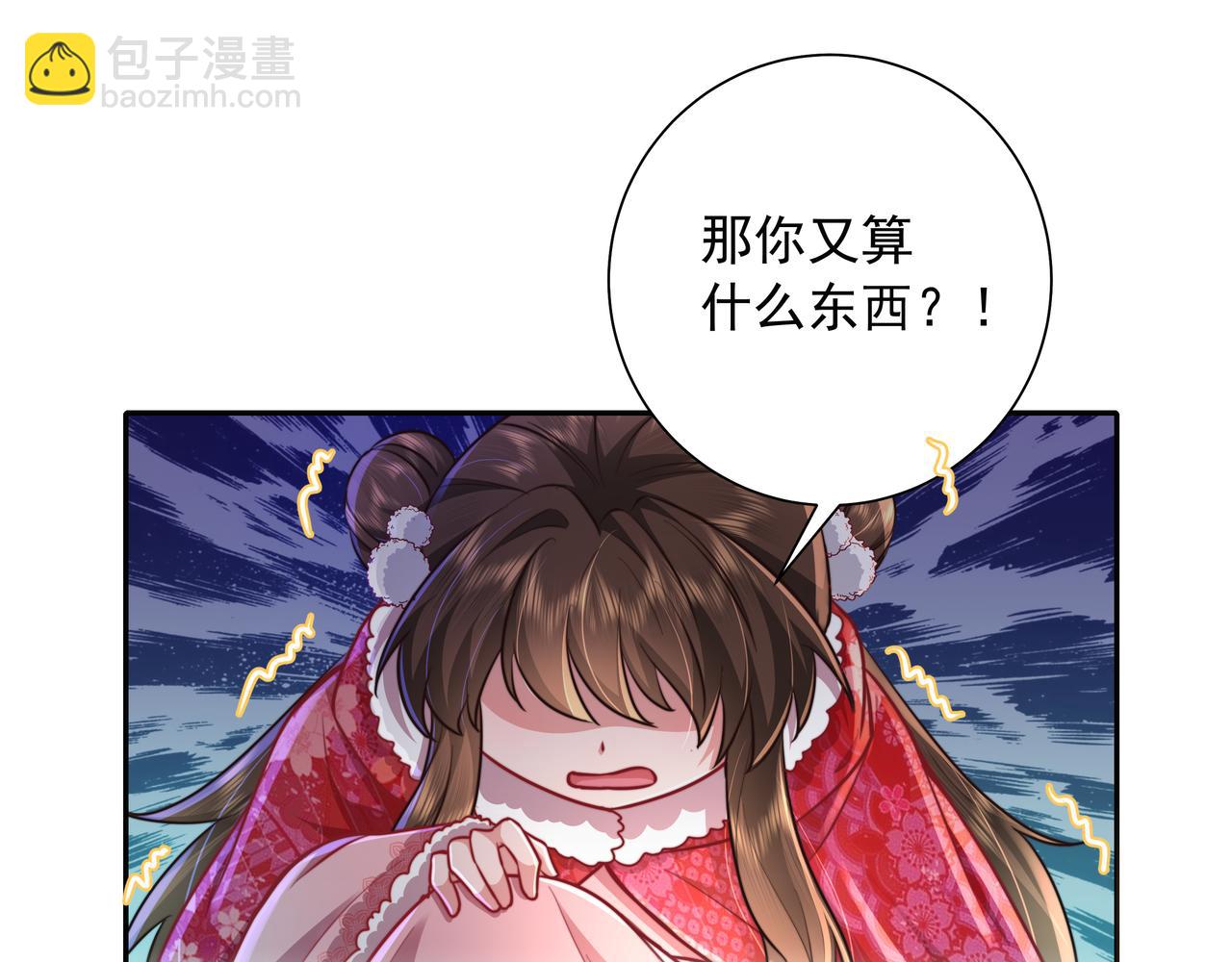 🍝炮灰闺女的生存方式 第24话 不许欺负我的人！ 第28页