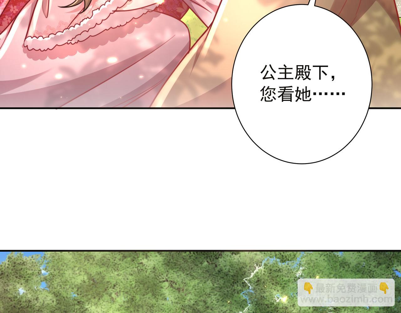 🍝炮灰闺女的生存方式 第24话 不许欺负我的人！ 第31页