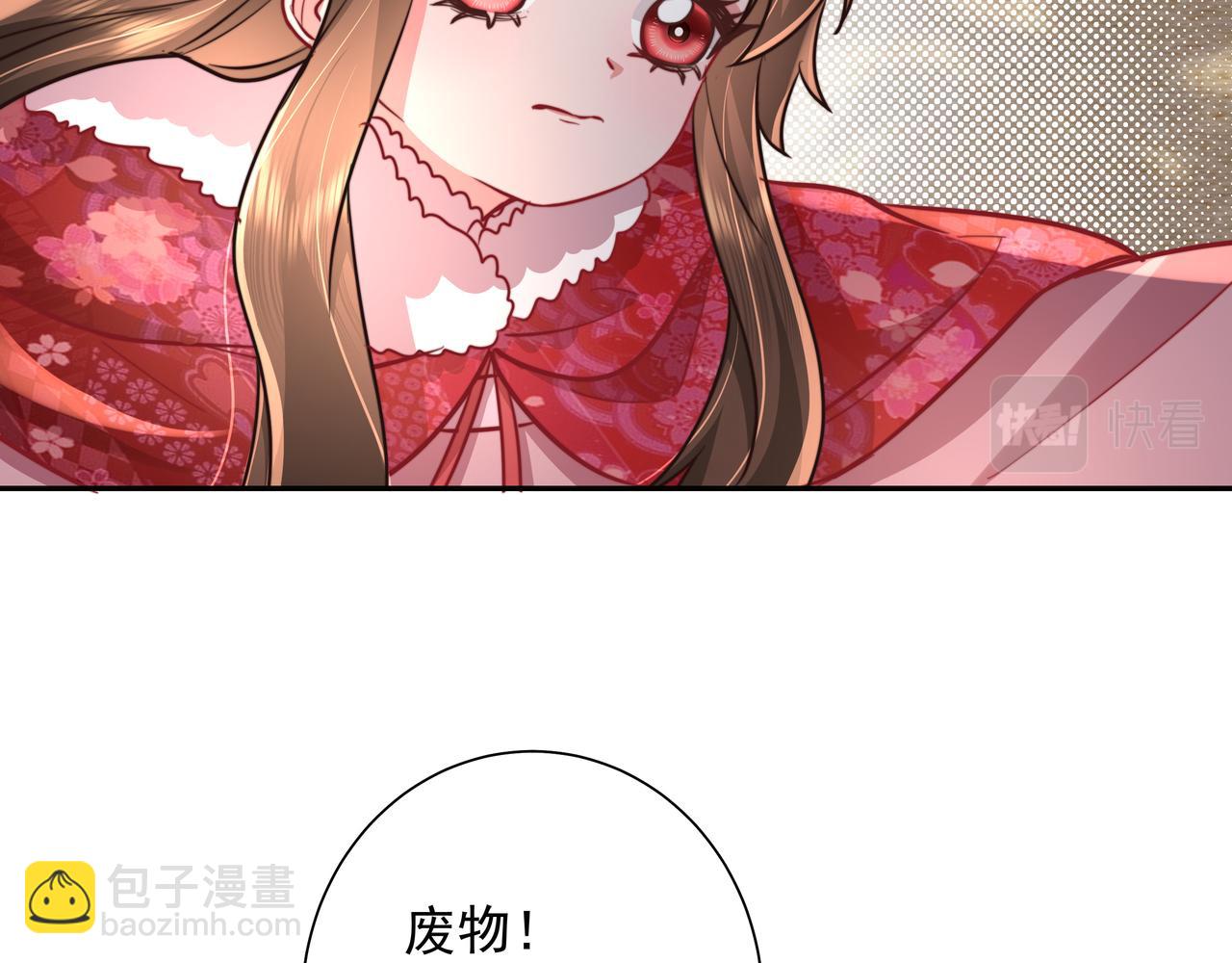 🍝炮灰闺女的生存方式 第24话 不许欺负我的人！ 第35页