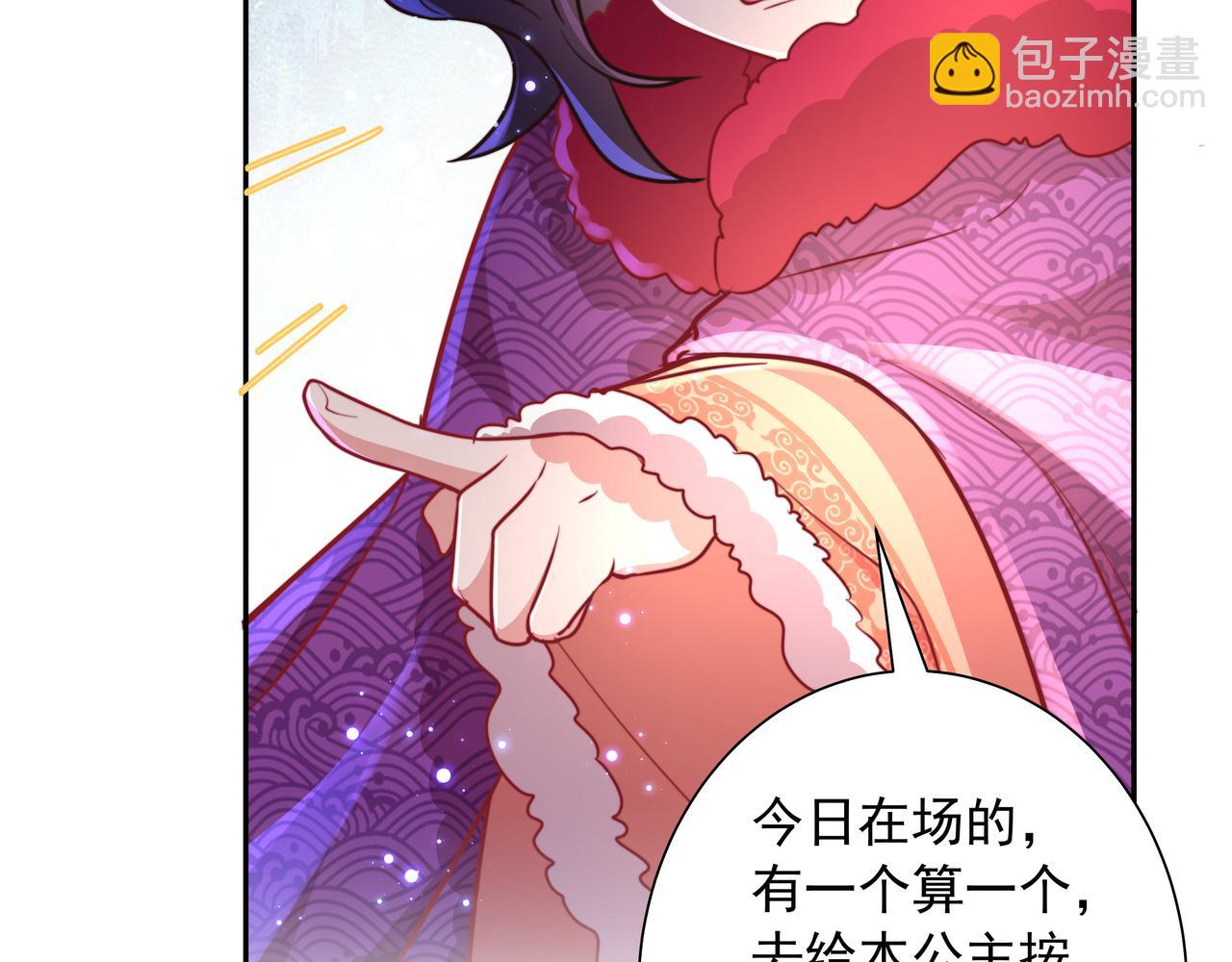 🍝炮灰闺女的生存方式 第24话 不许欺负我的人！ 第37页