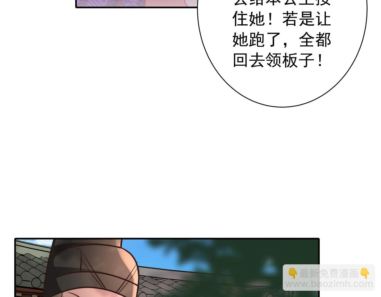 🍝炮灰闺女的生存方式 第24话 不许欺负我的人！ 第38页