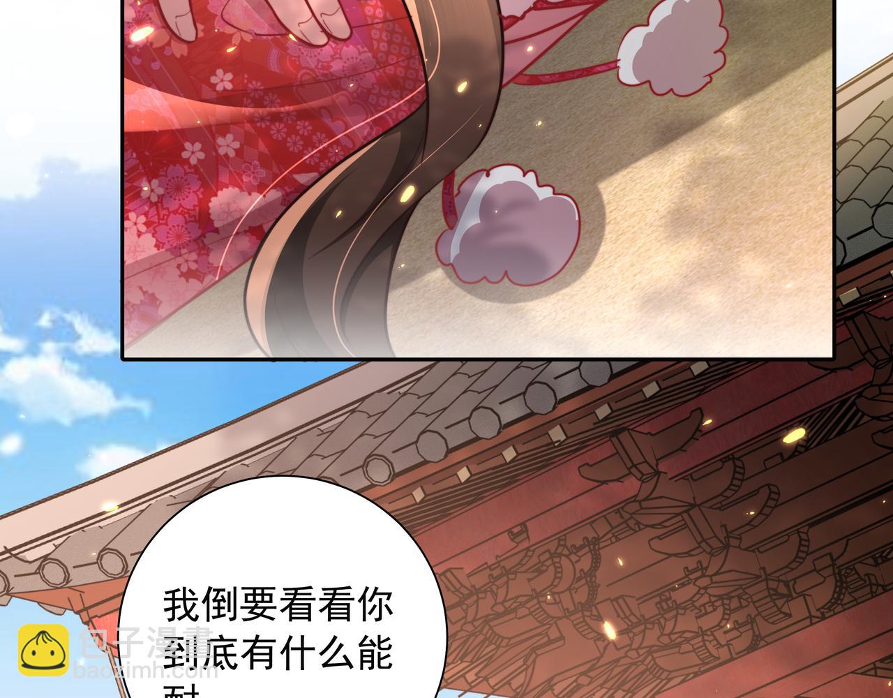 🍝炮灰闺女的生存方式 第24话 不许欺负我的人！ 第42页