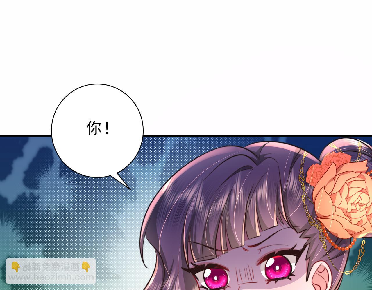 🍝炮灰闺女的生存方式 第24话 不许欺负我的人！ 第47页