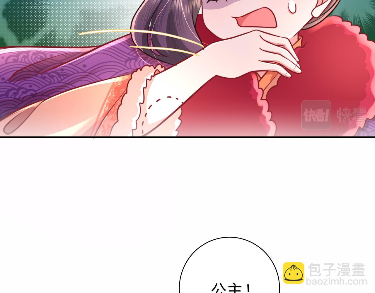 🍝炮灰闺女的生存方式 第24话 不许欺负我的人！ 第48页