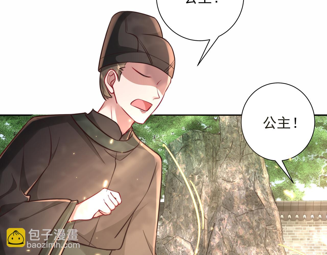 🍝炮灰闺女的生存方式 第24话 不许欺负我的人！ 第49页