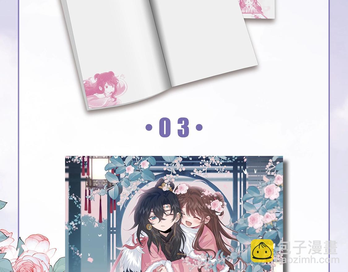 🍝炮灰闺女的生存方式 单行本第2册来啦！ 第12页