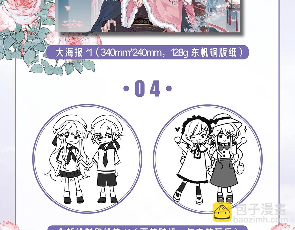 🍝炮灰闺女的生存方式 单行本第2册来啦！ 第13页