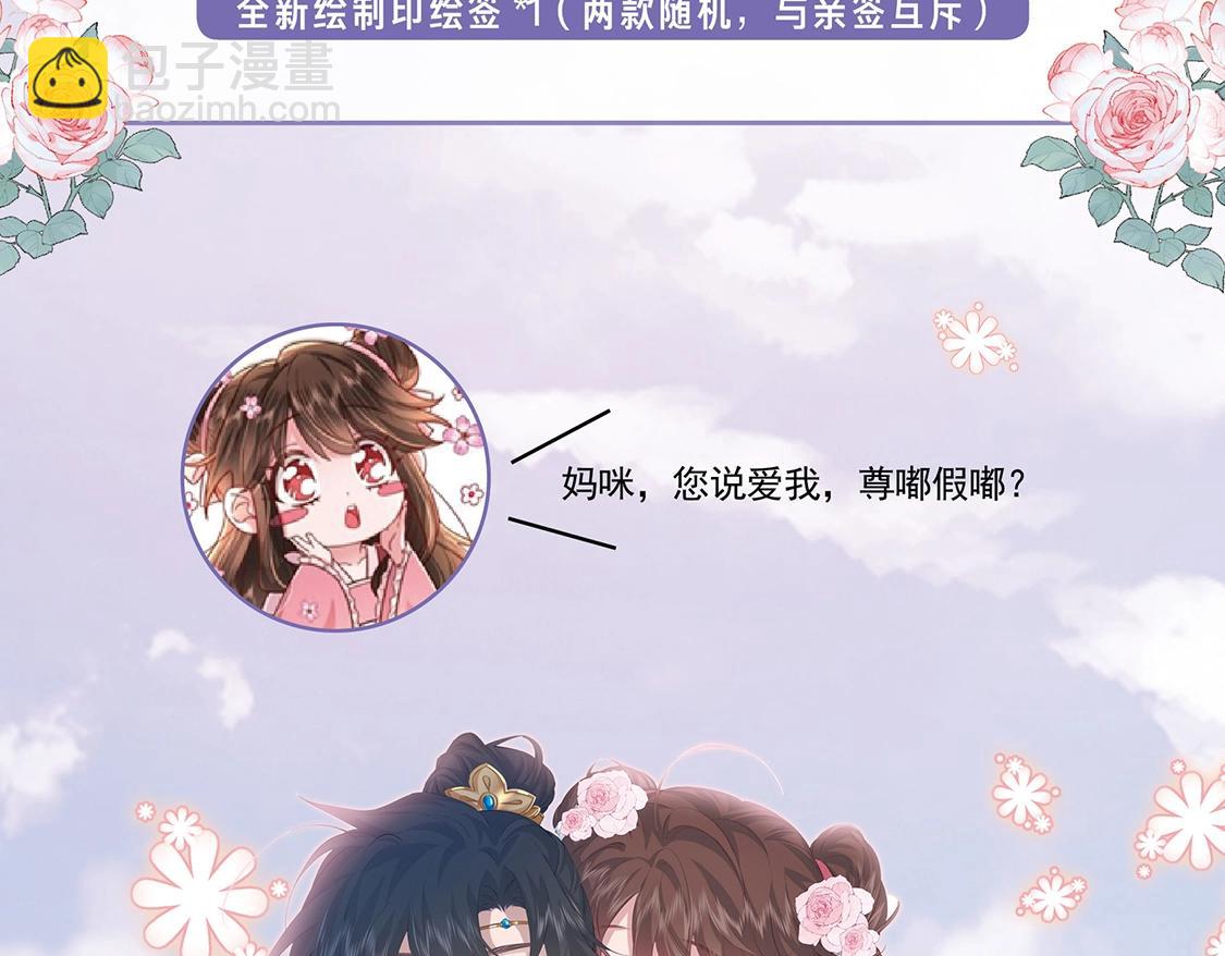 🍝炮灰闺女的生存方式 单行本第2册来啦！ 第14页