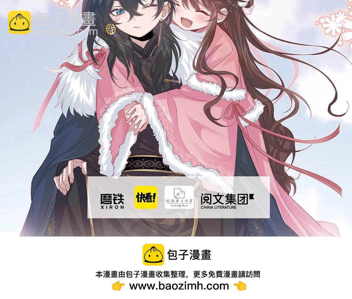 🍝炮灰闺女的生存方式 单行本第2册来啦！ 第15页