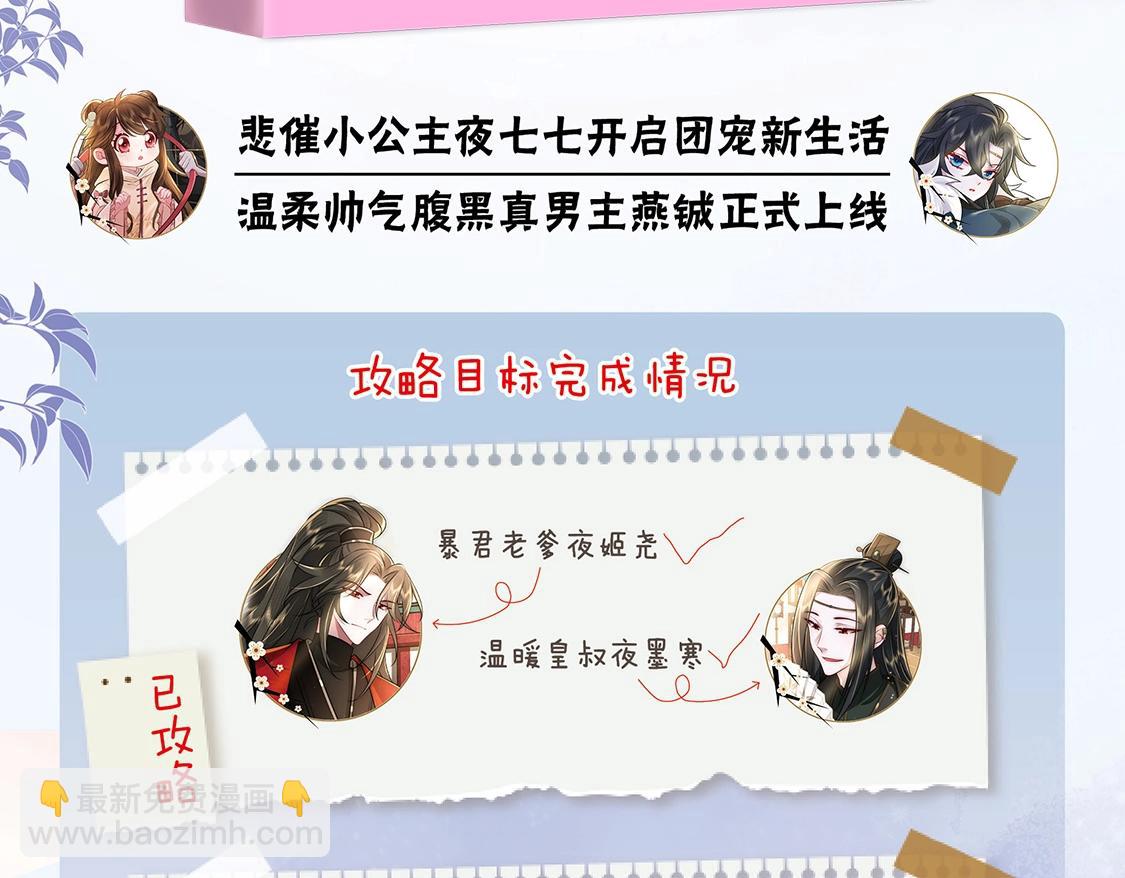🍝炮灰闺女的生存方式 单行本第2册来啦！ 第3页